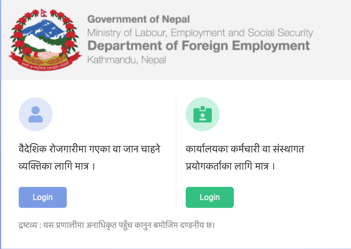 how-to-check-labour-shram-permit-online-in-nepal